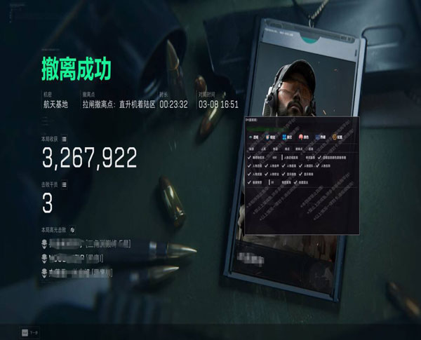 白鲨三角洲辅助推荐软件效果